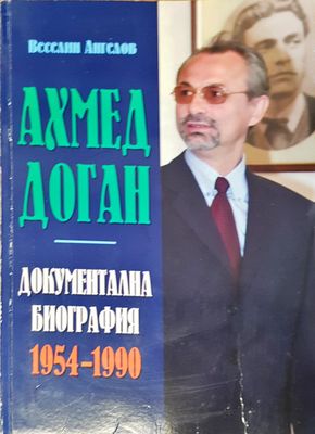 Ахмед Доган документална биография