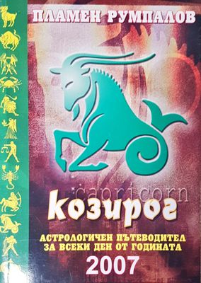 Козирог