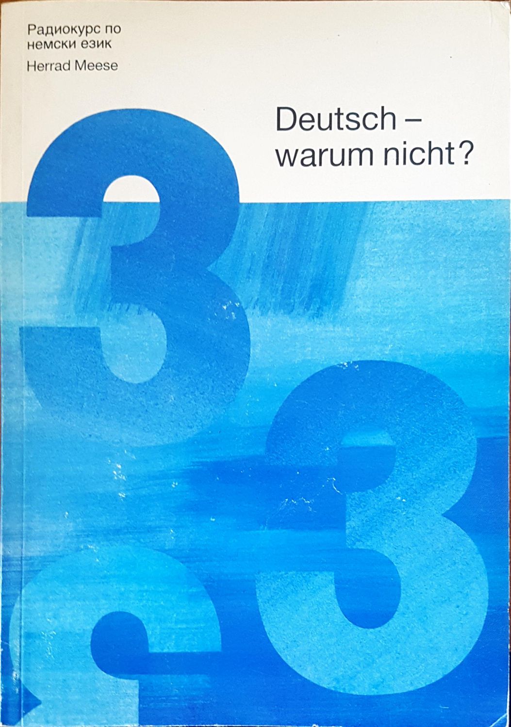 Deutsch warum nicht?