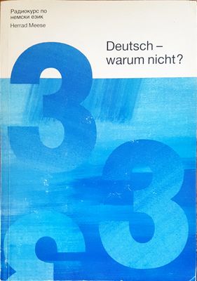 Deutsch warum nicht?
