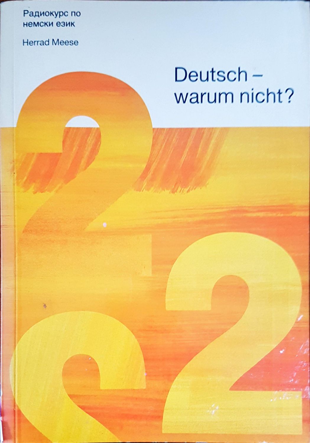 Deutsch warum nicht?