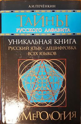 Нумерология