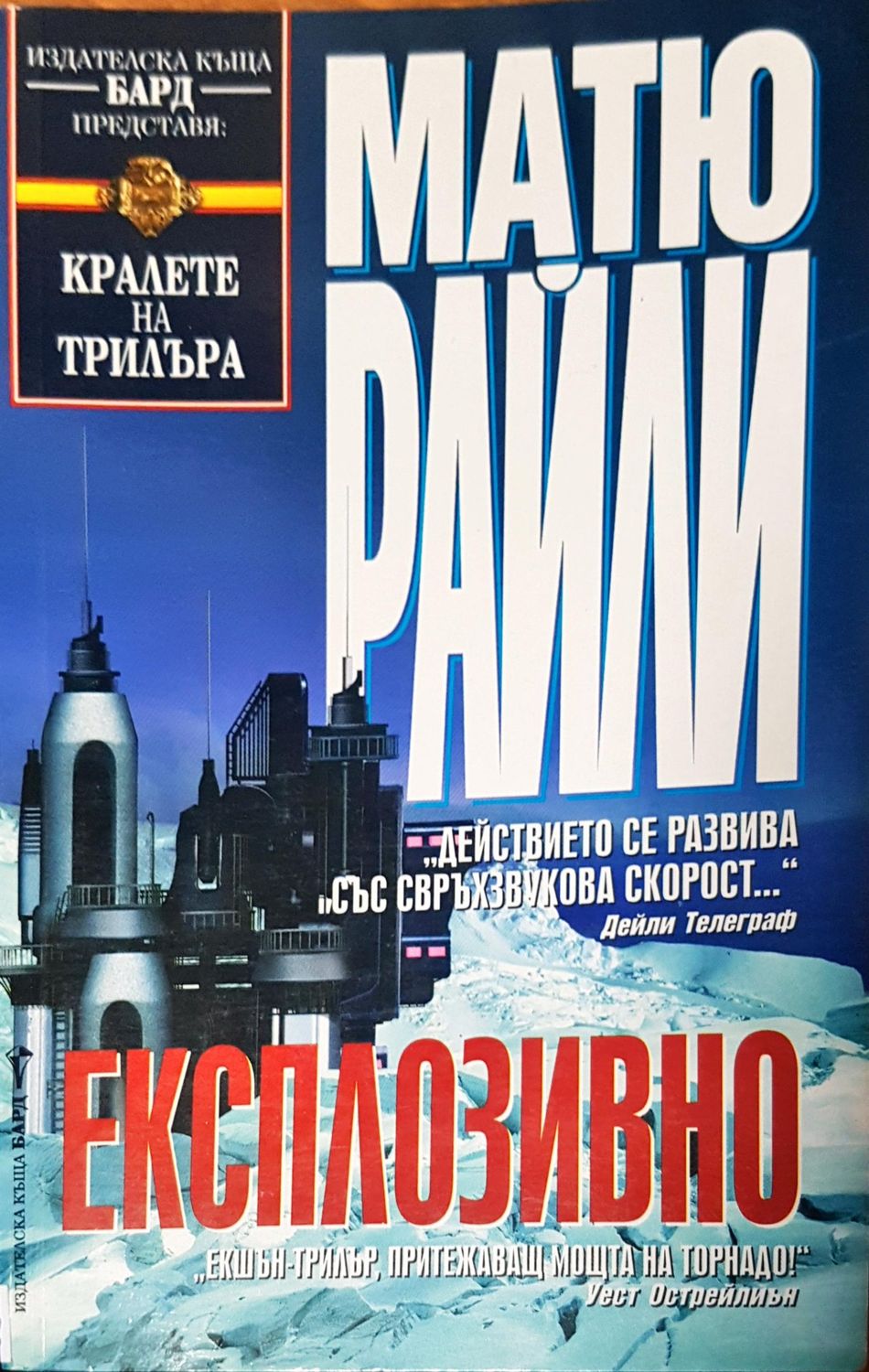 Експлозивно