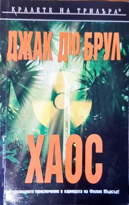 Нямата херцогиня