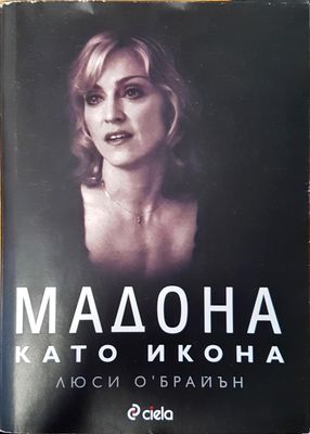 Мадона като икона