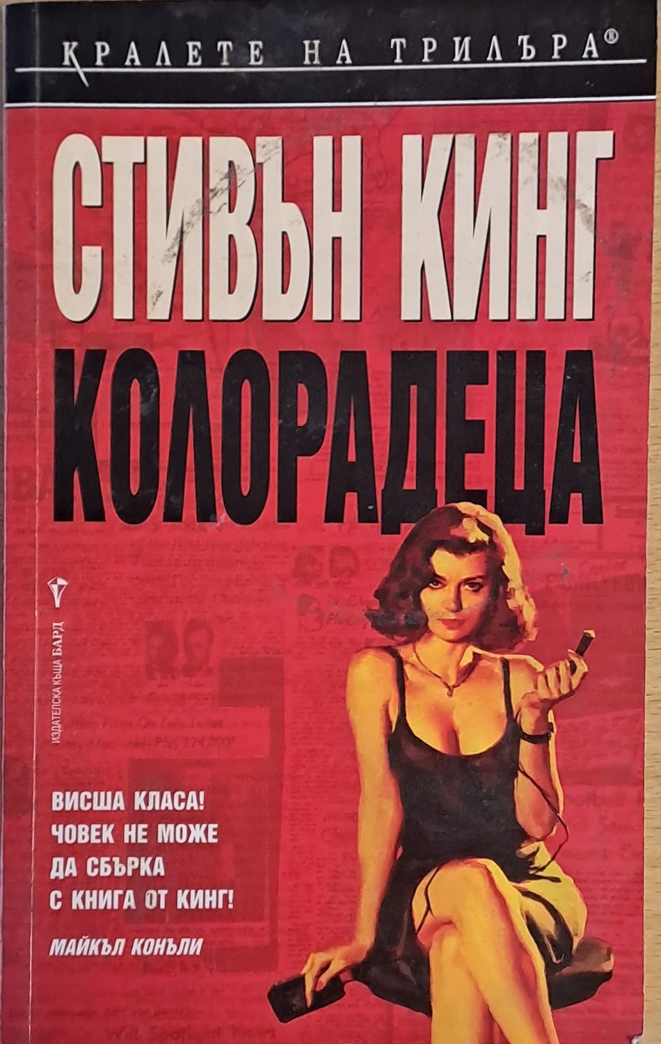 Колорадеца Колорадеца