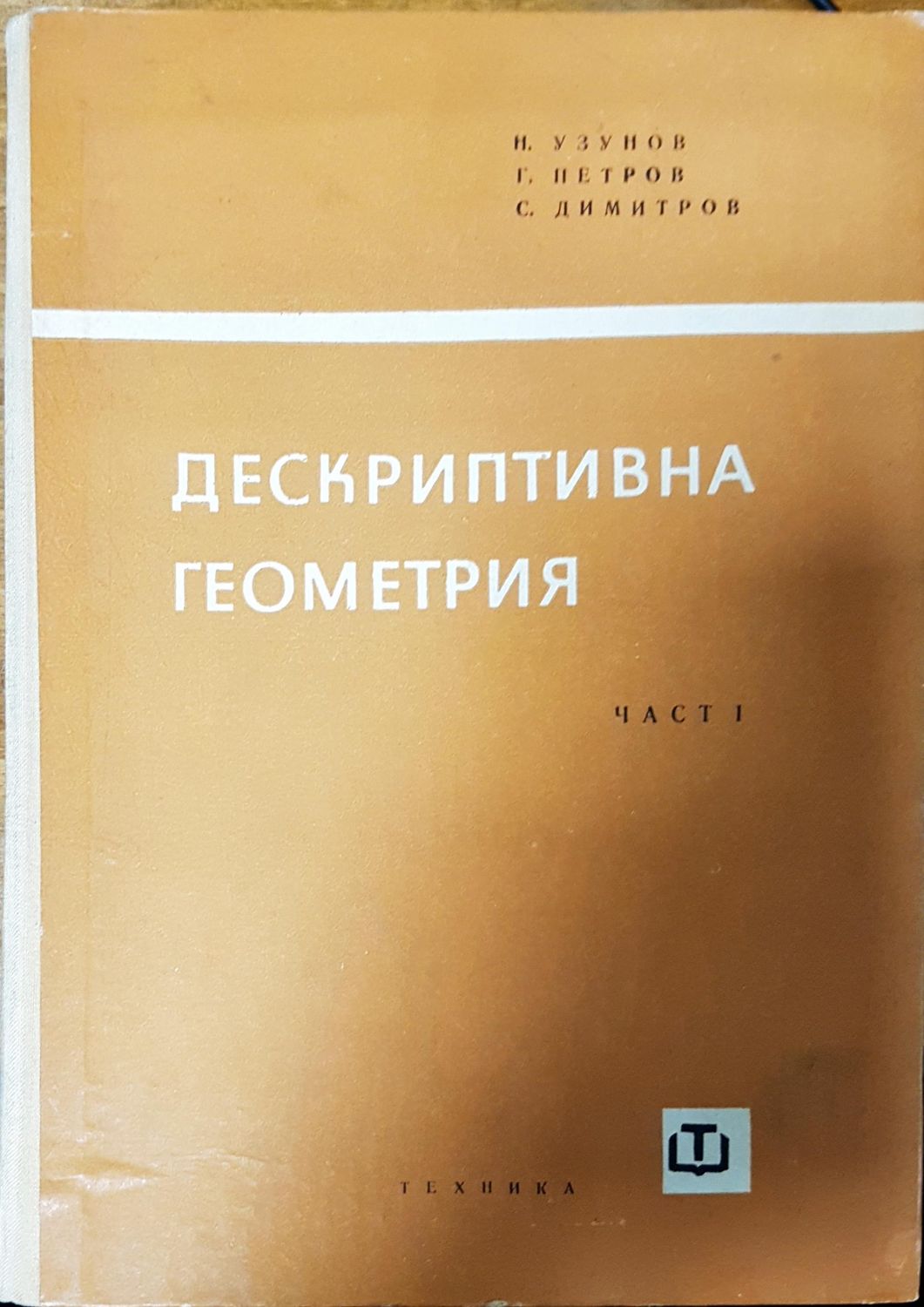 Дескриптивна геометрия
