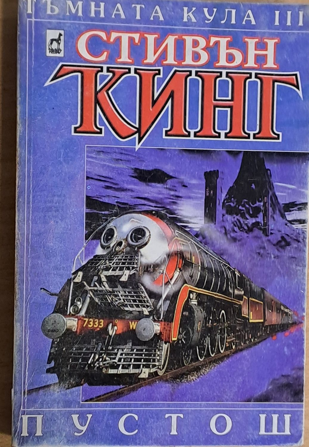 Пустош Пустош