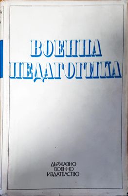 Военна педагогика