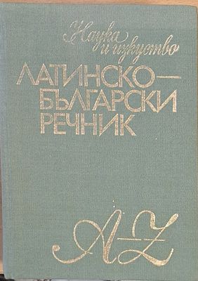 Латинско-български речник
