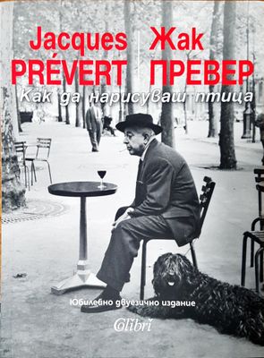 Как да нарисуваш птица