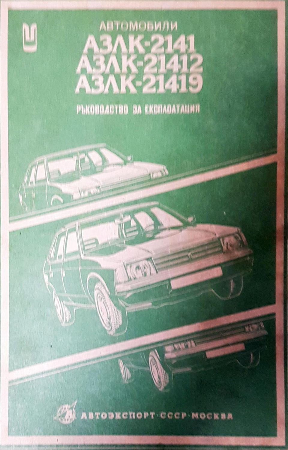 Ръководство за експлотация Ръководство за експлотация