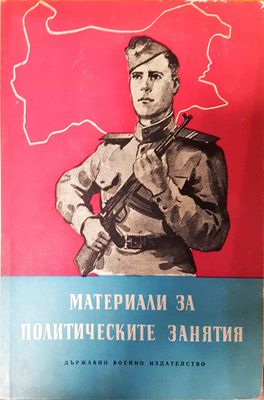 Материали за политическите занятия