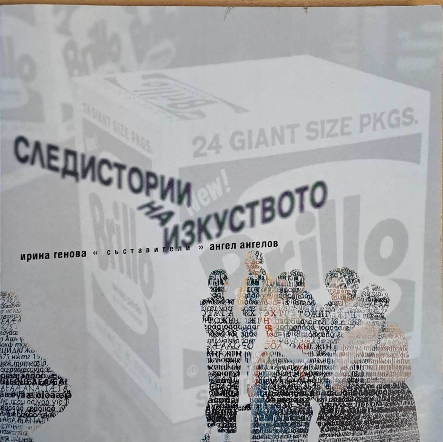 Следистории на изкуството