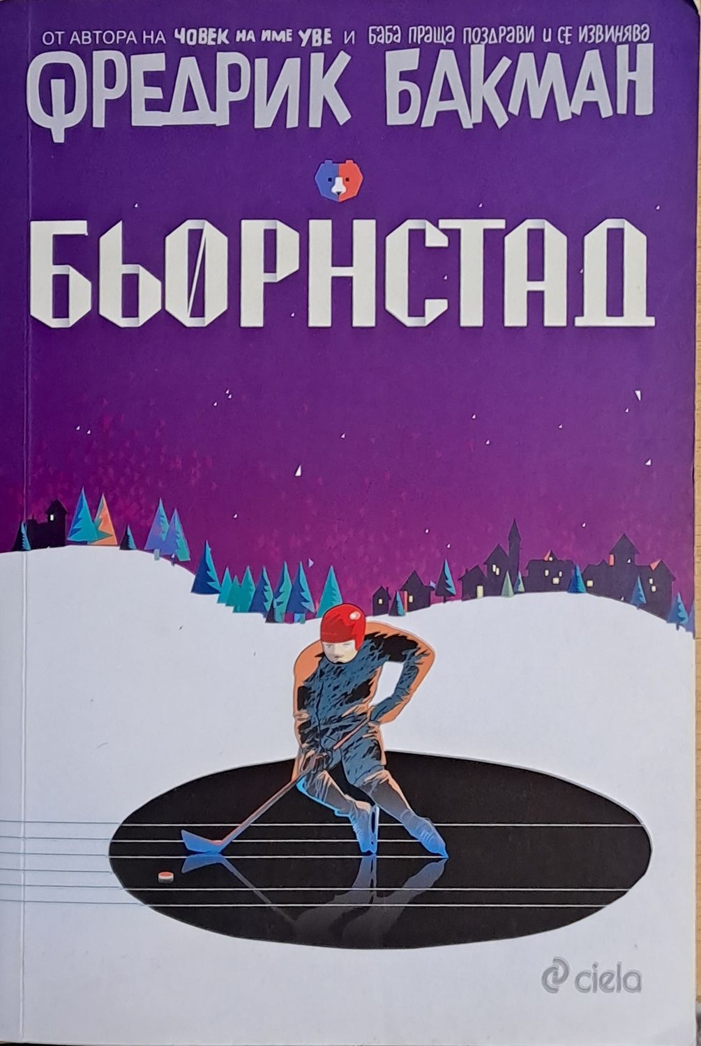 Бьорнстад