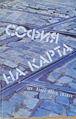 София на карта