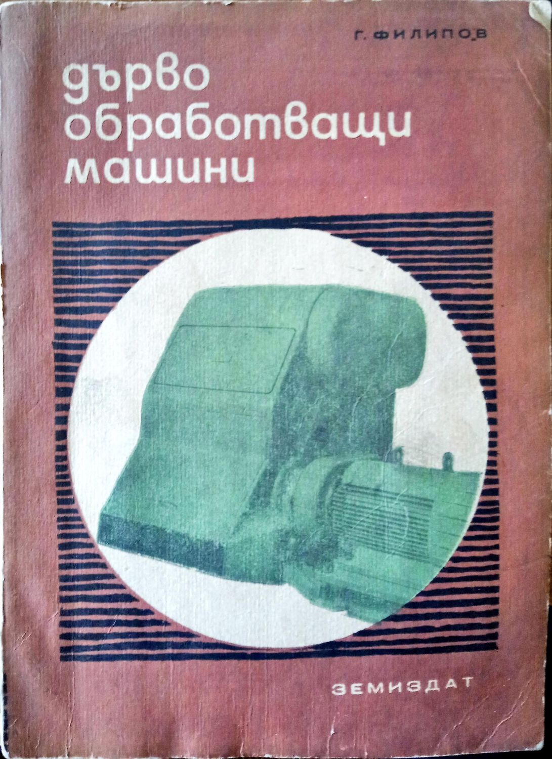Фантастичните изобретения на Никола Тесла