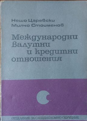 Материалознание в електрониката