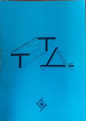 Техническо документиране