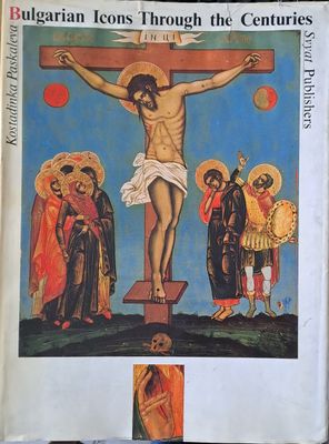 Bulgarian Icons Through the Centuries