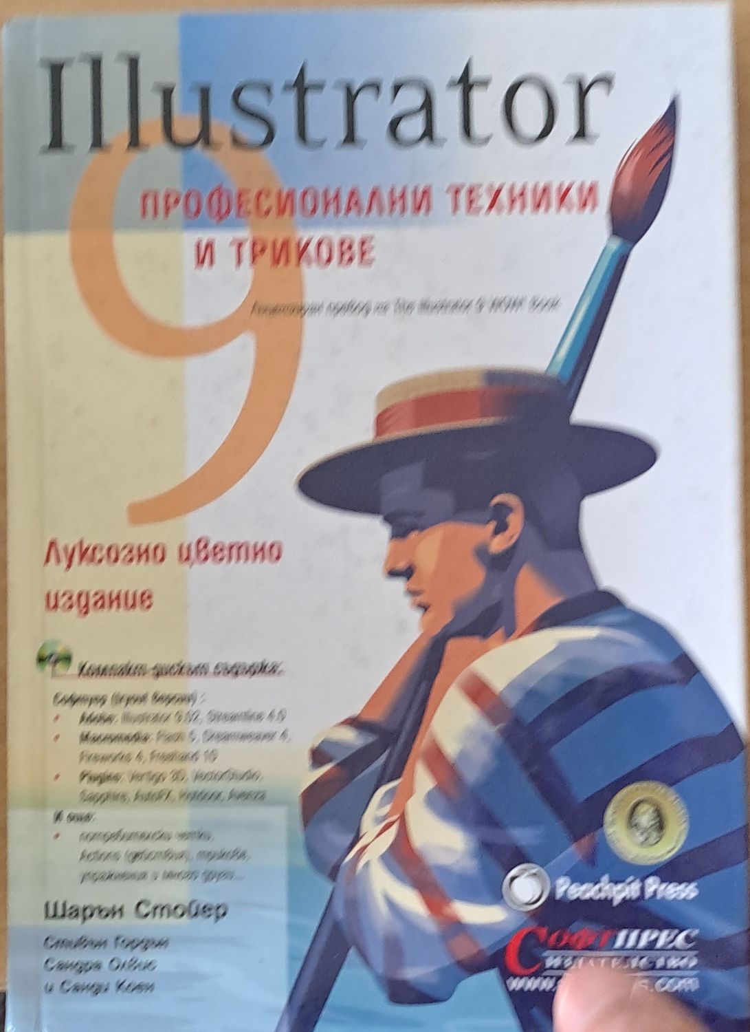 Illustrator - Професионални техники и трикове