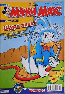 Мики Маус, брой 30/2004