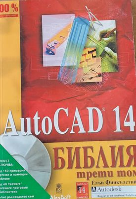 Microsoft Excel 2000. Визуално обучение