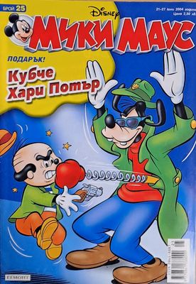 Мики Маус, брой 25/2004