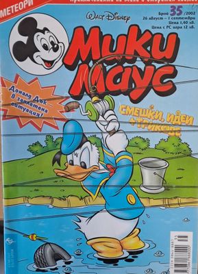 Мики Маус, брой 35/2002