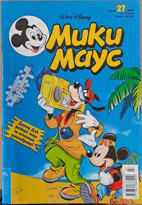 Мики Маус, брой 27/2001