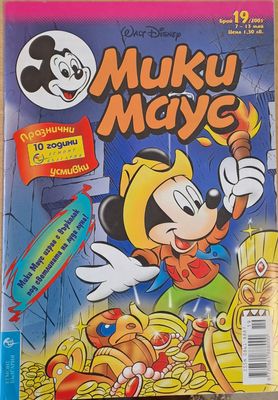 Мики Маус, брой 19/2001