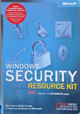 Microsoft Windows SECURITY Resource Kit