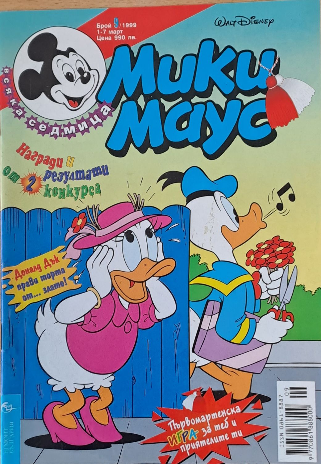 Мики Маус, брой 9/1999 (1-7 март)