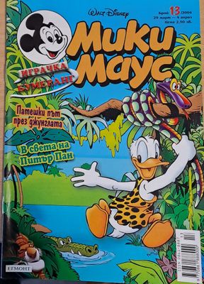 Мики Маус, брой 13/2004