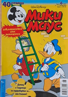 Мики Маус, брой 6/2001