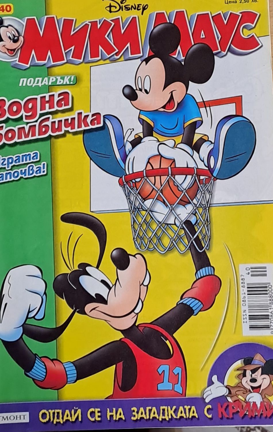Мики Маус, брой 40/2004