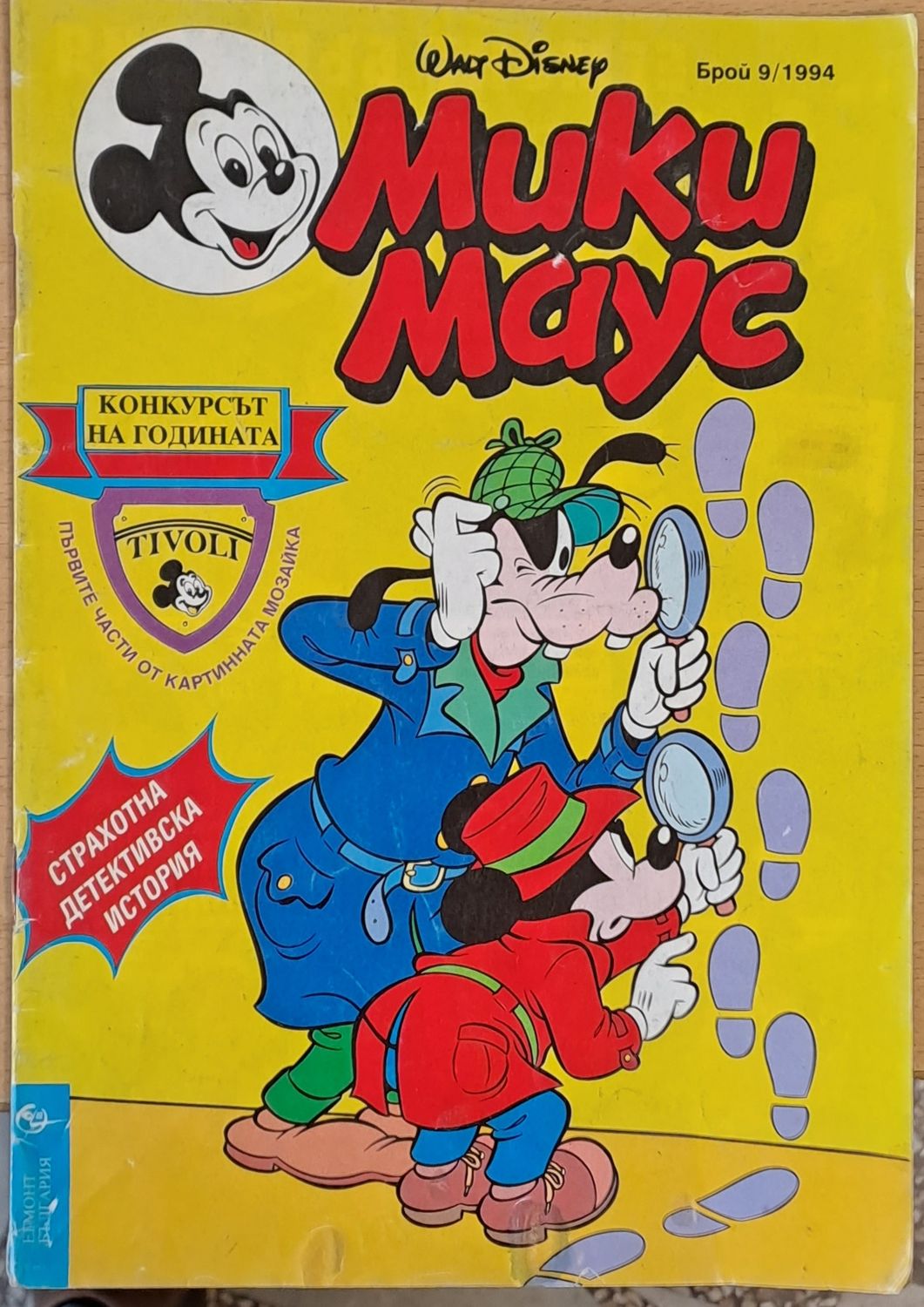 Мики Маус, брой 9/1994