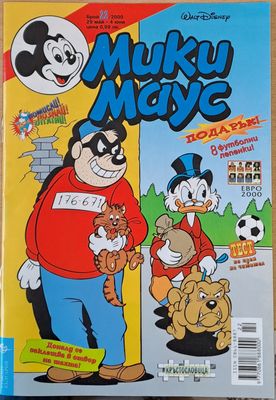 Мики Маус, брой 22/2000