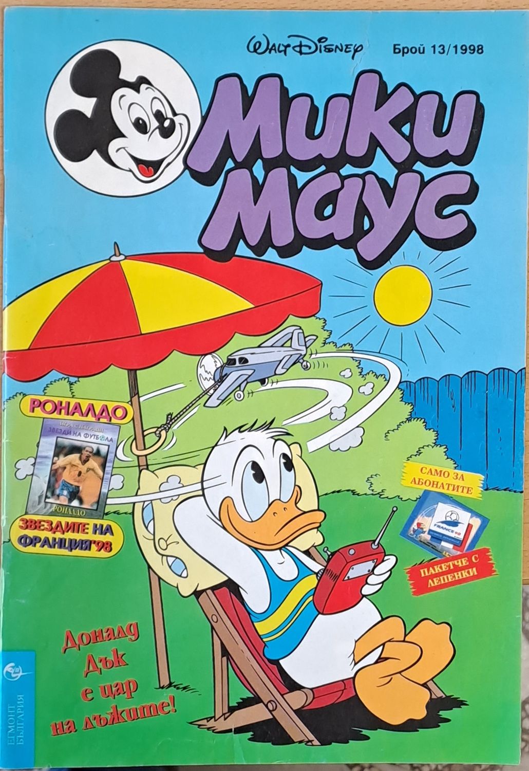 Мики Маус, брой 13/1998