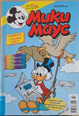 Мики Маус, брой 42/2000