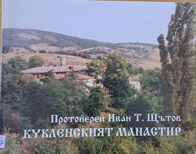 Кикленският манастир