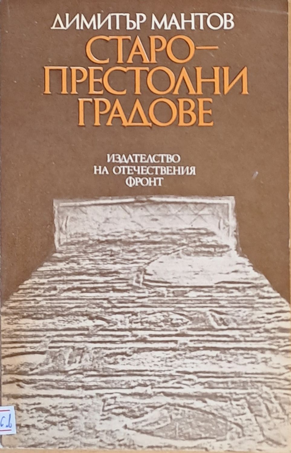 Българската държавна традиция във Влашката низина, Молдова и Бесарабия