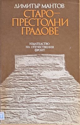 Българската държавна традиция във Влашката низина, Молдова и Бесарабия