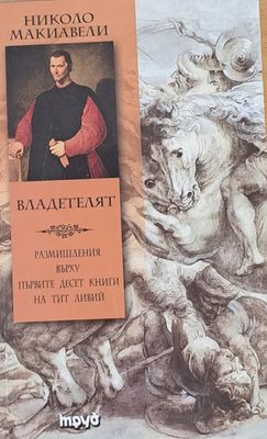 Владетелят