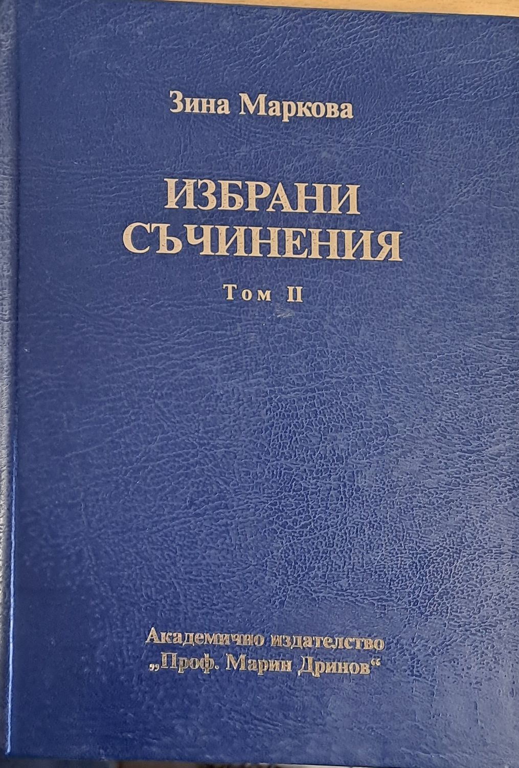 Политическа история на траките