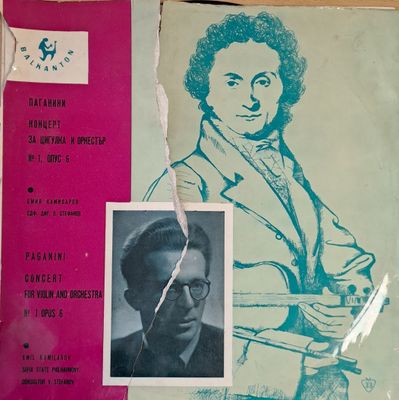 Паганини - Концерт за цигулка и оркестър, Емил Камиларов Паганини - Концерт за цигулка и оркестър, Емил Камиларов