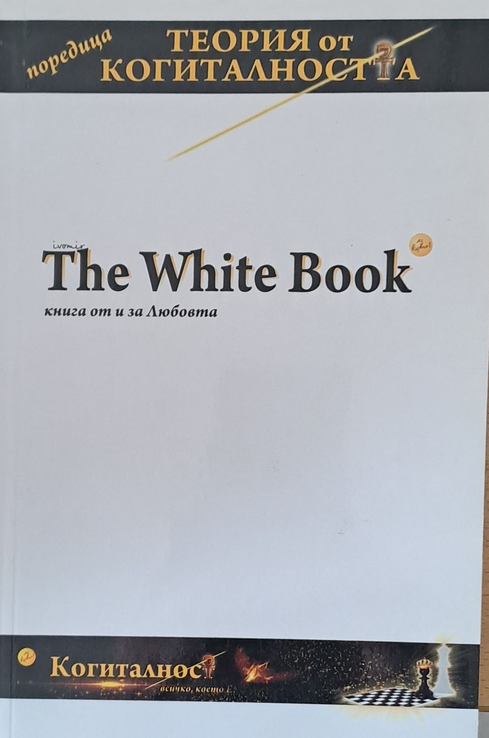 The White Book The White Book