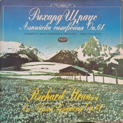 Рихард Щраус - Алпийска симфония Оп. 64 Рихард Щраус - Алпийска симфония Оп. 64