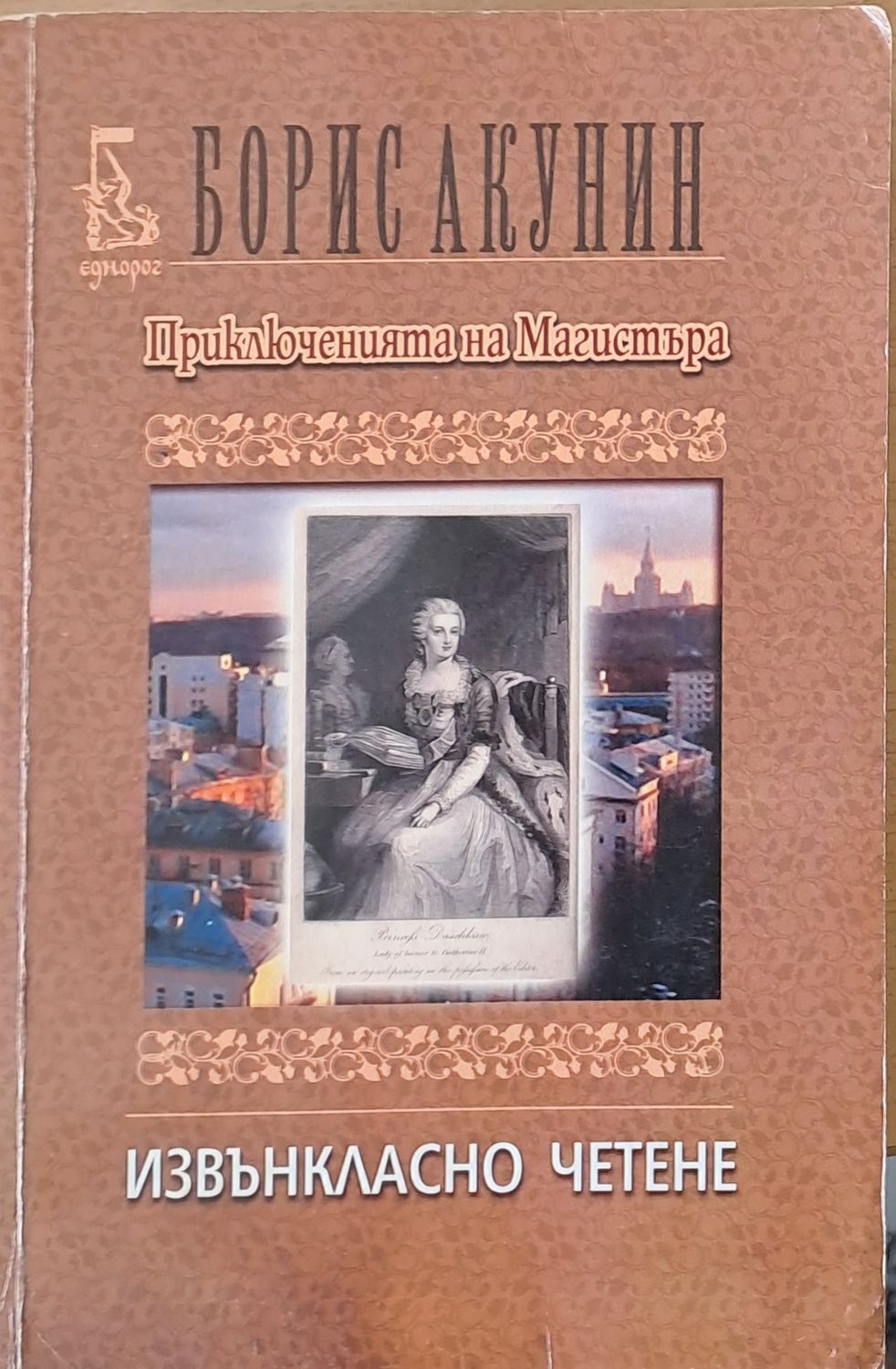 Извънкласно четене