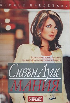 Мания